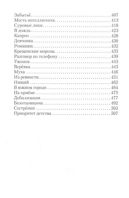 Фотография книги "Артемов: Особый порядок"