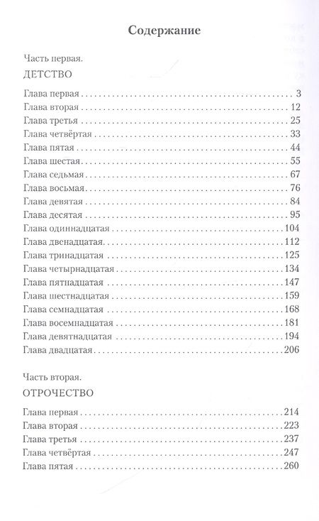 Фотография книги "Артемов: Отрадные печали"