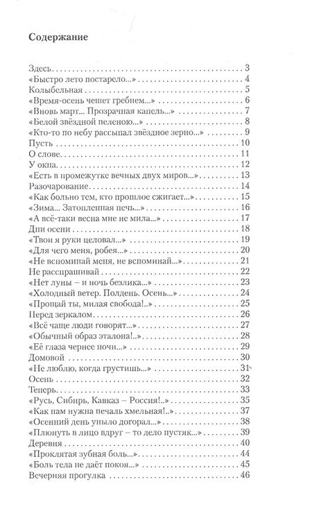 Фотография книги "Артемов: По России хожу босиком"