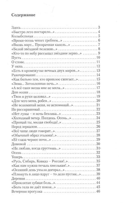 Фотография книги "Артемов: По России хожу босиком"