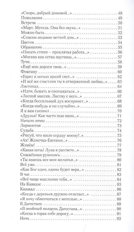 Фотография книги "Артемов: По России хожу босиком"