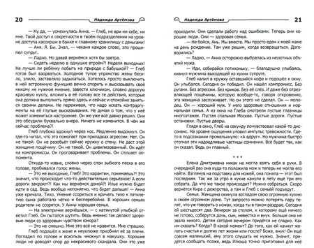 Фотография книги "Артемова, Архипов, Былинский: Красная незабудка. Альманах современной поэзии и прозы"