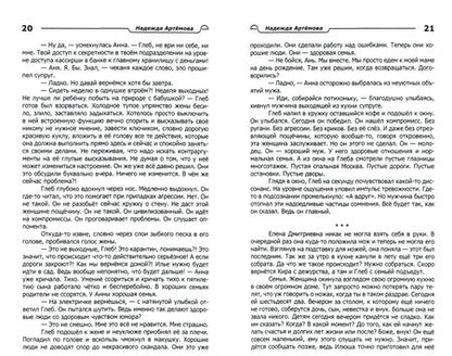 Фотография книги "Артемова, Архипов, Былинский: Красная незабудка. Альманах современной поэзии и прозы"