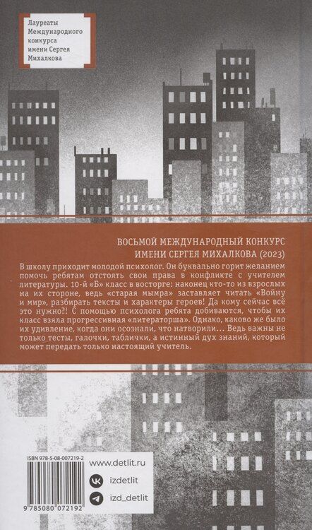 Фотография книги "Артемова, Артемова: Луна в проводах"