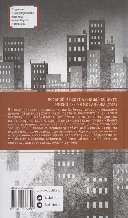 Фотография книги "Артемова, Артемова: Луна в проводах"