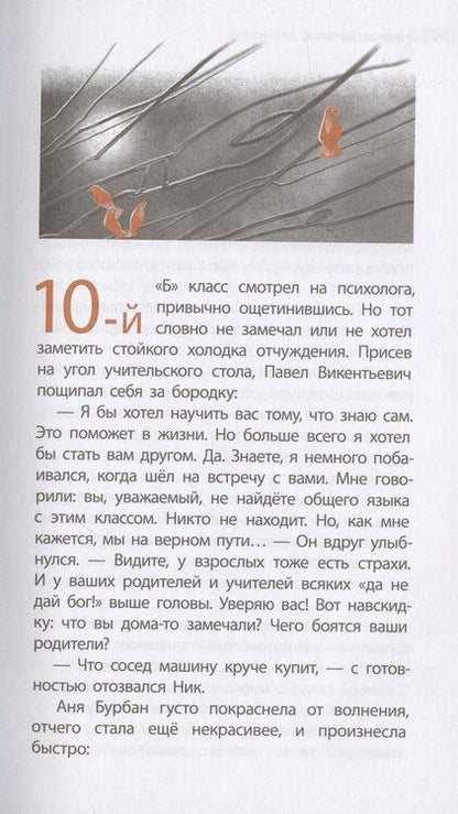 Фотография книги "Артемова, Артемова: Луна в проводах"