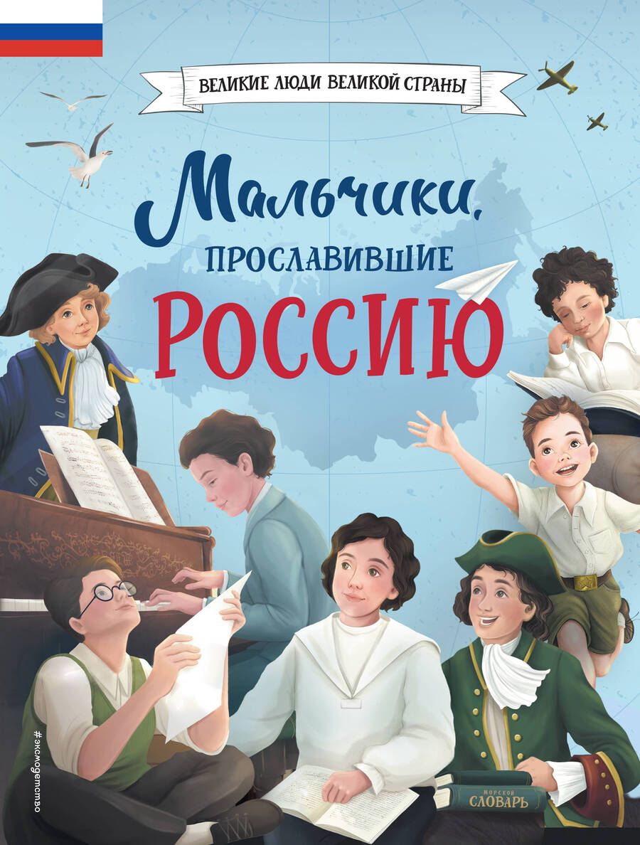 Обложка книги "Артемова, Артемова: Мальчики, прославившие Россию"