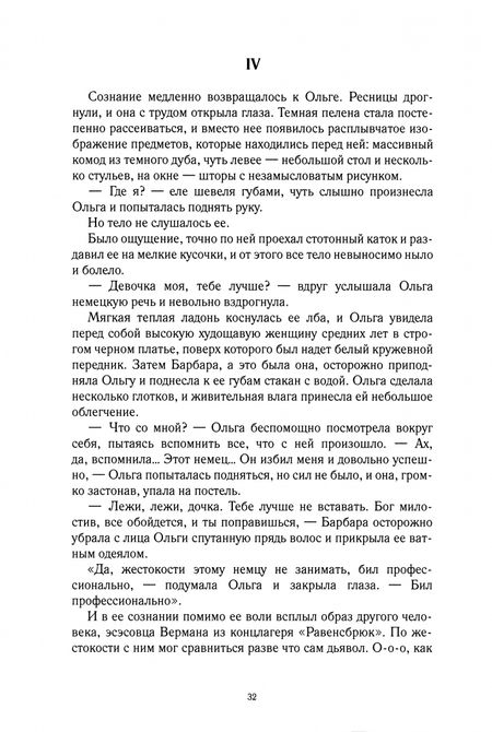 Фотография книги "Артемова: Генрих. Том 1"