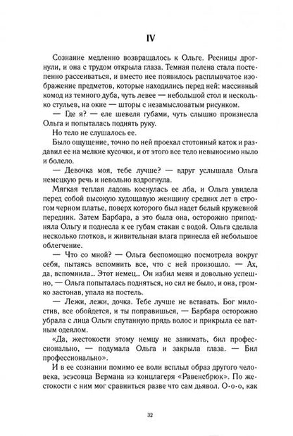 Фотография книги "Артемова: Генрих. Том 1"