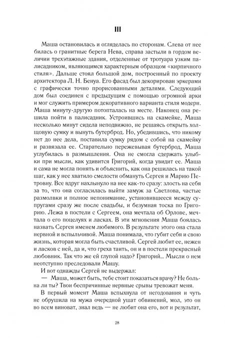 Фотография книги "Артемова: Ольга. Том 3"