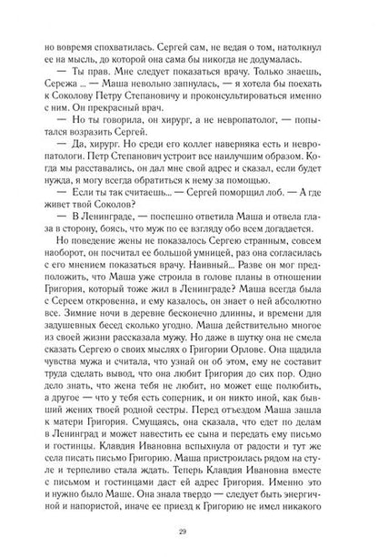 Фотография книги "Артемова: Ольга. Том 3"