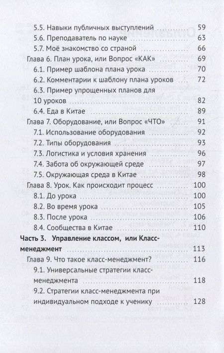 Фотография книги "Арцишевский: Как рождается ум: Практические методы обучения детей научному образованию в Китае"