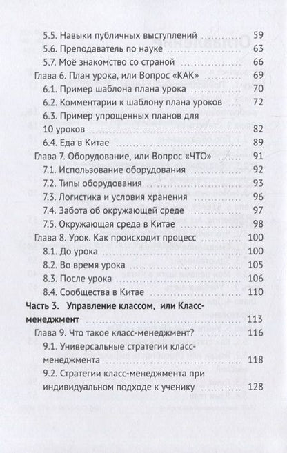 Фотография книги "Арцишевский: Как рождается ум: Практические методы обучения детей научному образованию в Китае"