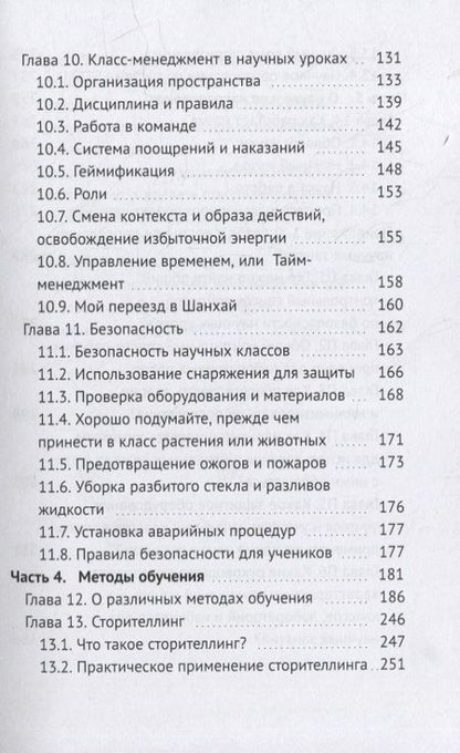 Фотография книги "Арцишевский: Как рождается ум: Практические методы обучения детей научному образованию в Китае"