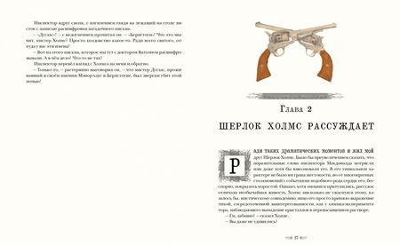 Фотография книги "Артур Дойл: Долина страха"