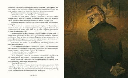 Фотография книги "Артур Дойл: Долина страха"