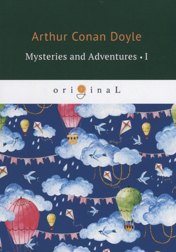 Обложка книги "Артур Дойл: Mysteries and Adventures 1 = Тайны и приключения 1: на англ.яз"