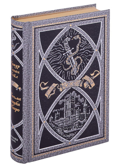 Обложка книги "Артур Дойл: Письма Старка Монро"