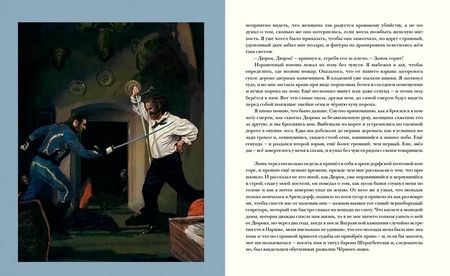 Фотография книги "Артур Дойл: Подвиги бригадира Жерара"