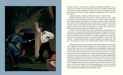 Фотография книги "Артур Дойл: Подвиги бригадира Жерара"