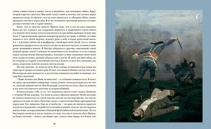 Фотография книги "Артур Дойл: Подвиги бригадира Жерара"