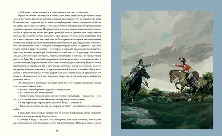 Фотография книги "Артур Дойл: Подвиги бригадира Жерара"