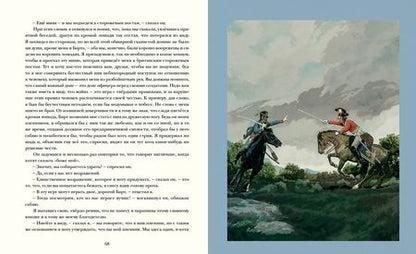 Фотография книги "Артур Дойл: Подвиги бригадира Жерара"