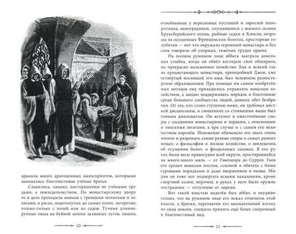 Фотография книги "Артур Дойл: Сэр Найджел"