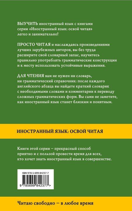 Фотография книги "Артур Дойл: Шерлок Холмс: Неизвестные расследования = The Case Book of Sherlock Holmes: метод комментированного чтения. (Адаптация Е. Вьюницкой)"