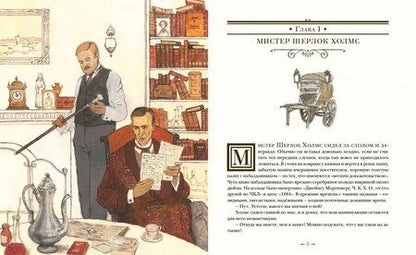 Фотография книги "Артур Дойл: Собака Баскервилей"