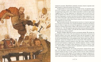 Фотография книги "Артур Дойл: Собака Баскервилей"