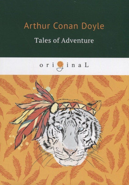 Обложка книги "Артур Дойл: Tales of Adventure = Рассказы о приключениях: на англ.яз"