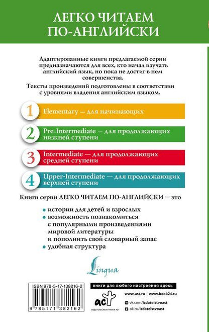 Фотография книги "Артур Дойл: Все приключения Шерлока Холмса. Сборник. Уровень 2"