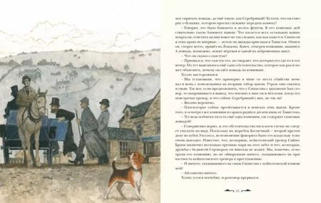 Фотография книги "Артур Дойл: Записки о Шерлоке Холмсе"