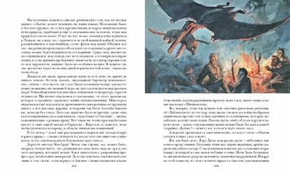 Фотография книги "Артур Дойл: Затерянный мир"