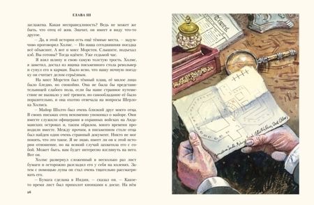 Фотография книги "Артур Дойл: Знак четырёх"