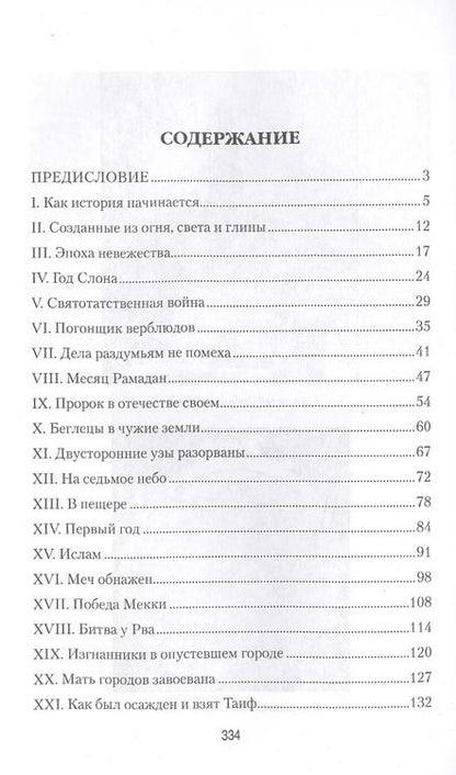 Фотография книги "Артур Джилман: Сарацины. От древнейших времен до падения Багдада"