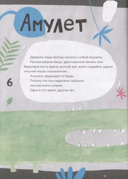 Фотография книги "Артур Гиваргизов: Энциклопедия с бабочкой и барабаном"