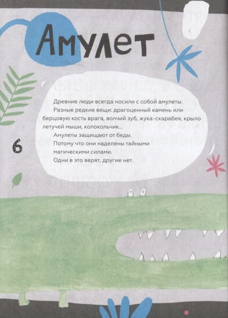 Фотография книги "Артур Гиваргизов: Энциклопедия с бабочкой и барабаном"