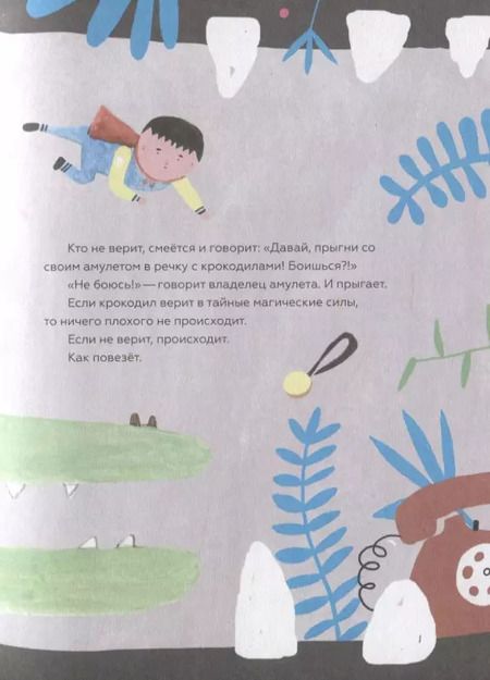 Фотография книги "Артур Гиваргизов: Энциклопедия с бабочкой и барабаном"