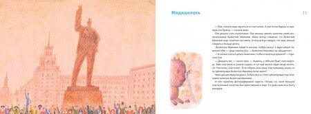 Фотография книги "Артур Гиваргизов: Главные роли для Оли"