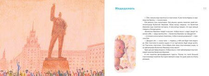 Фотография книги "Артур Гиваргизов: Главные роли для Оли"