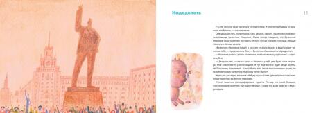 Фотография книги "Артур Гиваргизов: Главные роли для Оли"