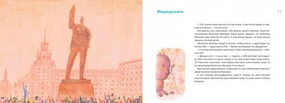 Фотография книги "Артур Гиваргизов: Главные роли для Оли"