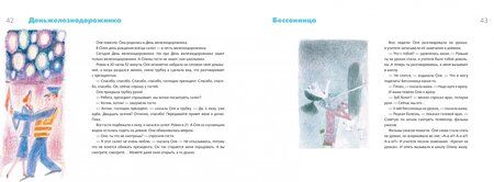 Фотография книги "Артур Гиваргизов: Главные роли для Оли"