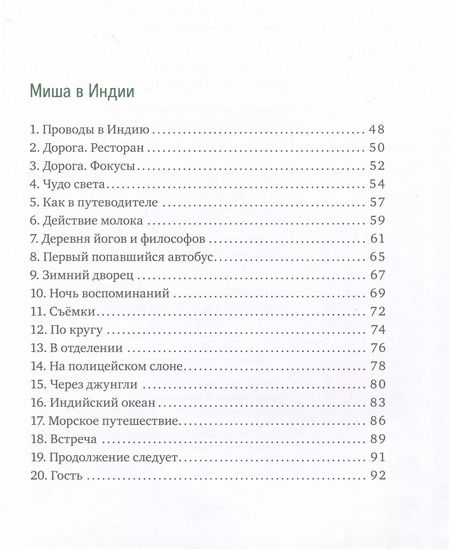 Фотография книги "Артур Гиваргизов: Морж, учитель и поэт"