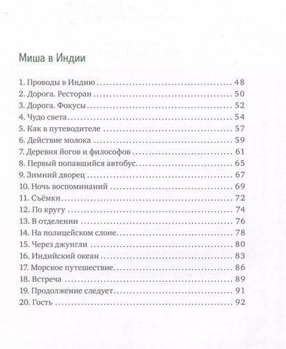 Фотография книги "Артур Гиваргизов: Морж, учитель и поэт"