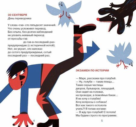 Фотография книги "Артур Гиваргизов: Необходимая собака"