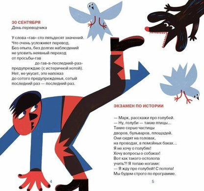 Фотография книги "Артур Гиваргизов: Необходимая собака"