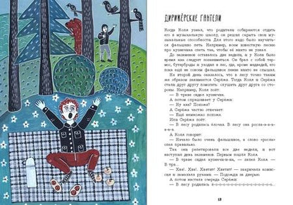 Фотография книги "Артур Гиваргизов: Полет самолета по нотам"